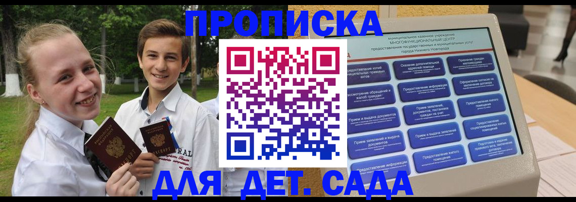 пропишу в квартире в Ужуре