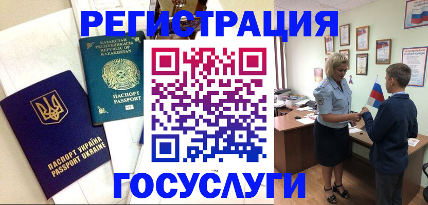 прописка законно в Ужуре