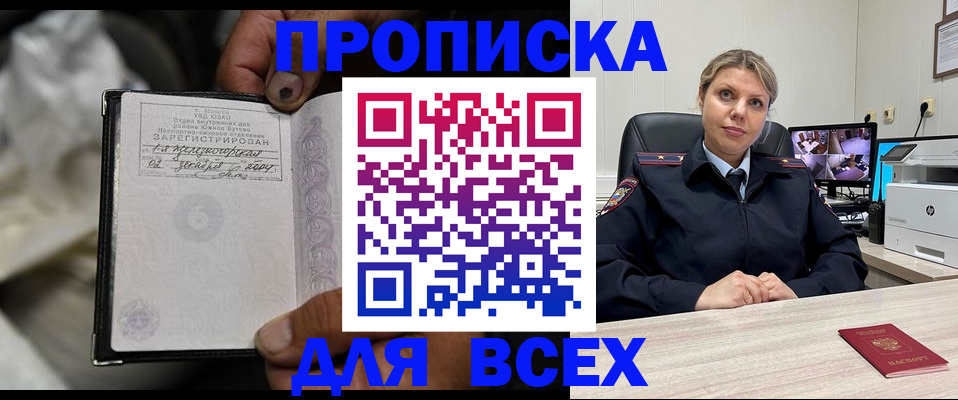 где прописаться в Ужуре