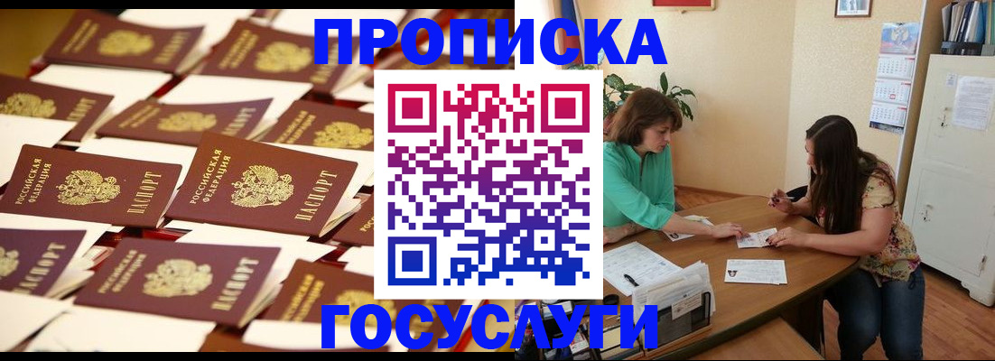 временная регистрация в квартире в Ужуре